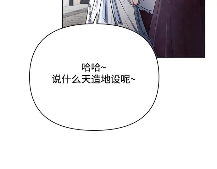 《黑暗皇女：雅什泰洛迪》第32话 第228页