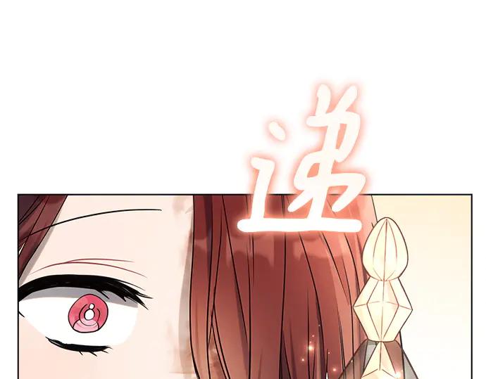 《黑暗皇女：雅什泰洛迪》第32话 第79页