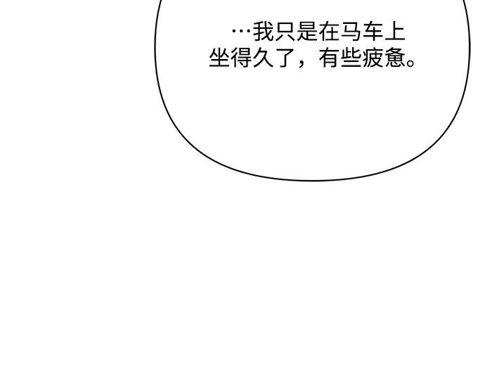 《黑暗皇女：雅什泰洛迪》第32话 第268页