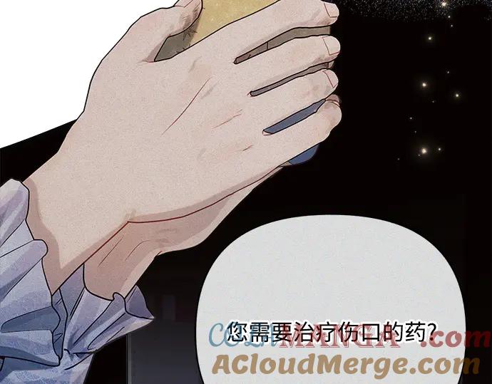 《黑暗皇女：雅什泰洛迪》第32话 第33页