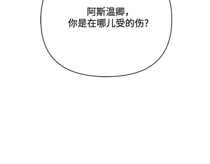 《黑暗皇女：雅什泰洛迪》第32话 第40页
