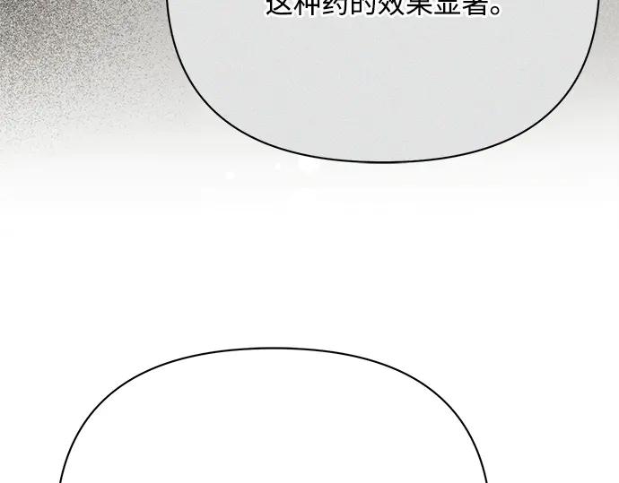 《黑暗皇女：雅什泰洛迪》第32话 第36页