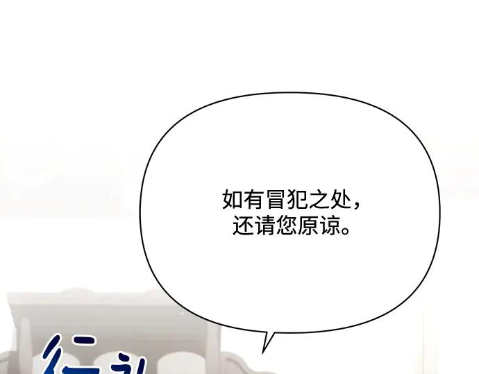 《黑暗皇女：雅什泰洛迪》第32话 第119页
