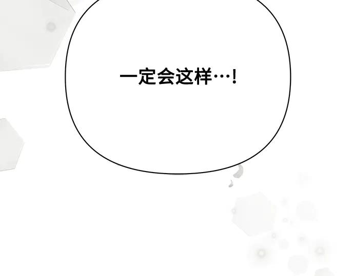 《黑暗皇女：雅什泰洛迪》第32话 第256页