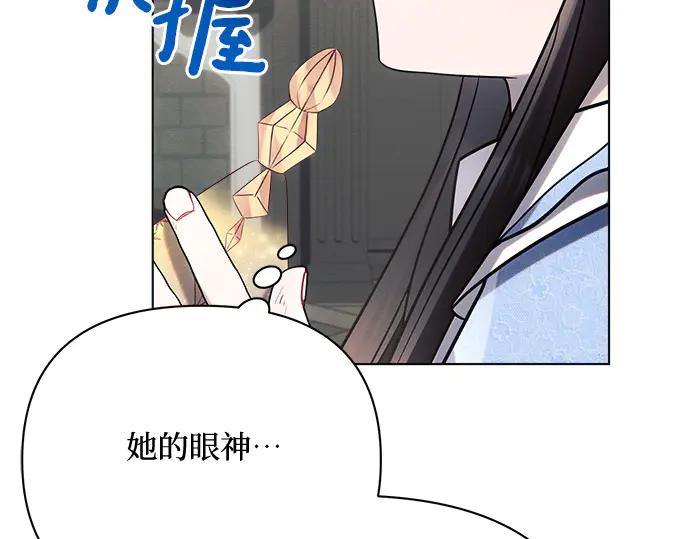 《黑暗皇女：雅什泰洛迪》第32话 第116页