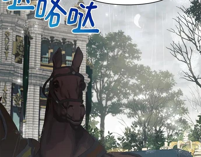 《黑暗皇女：雅什泰洛迪》第32话 第251页