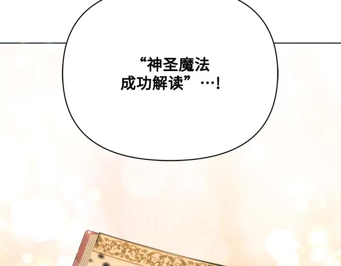 《黑暗皇女：雅什泰洛迪》第32话 第186页