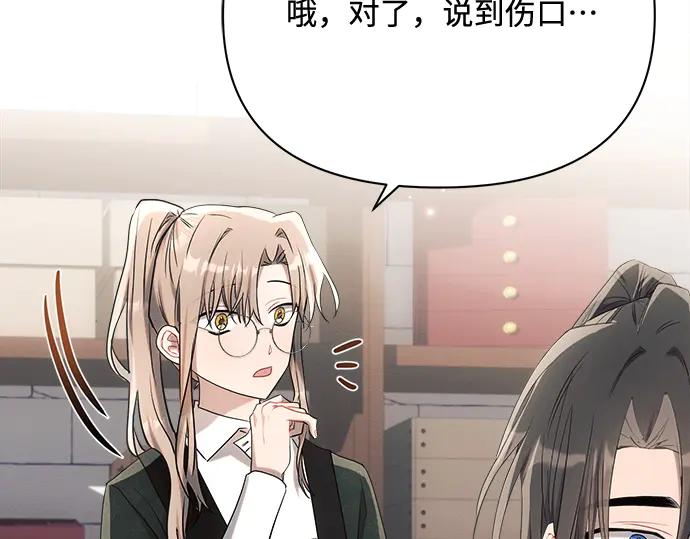 《黑暗皇女：雅什泰洛迪》第32话 第38页