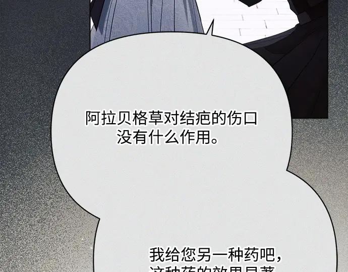 《黑暗皇女：雅什泰洛迪》第32话 第35页