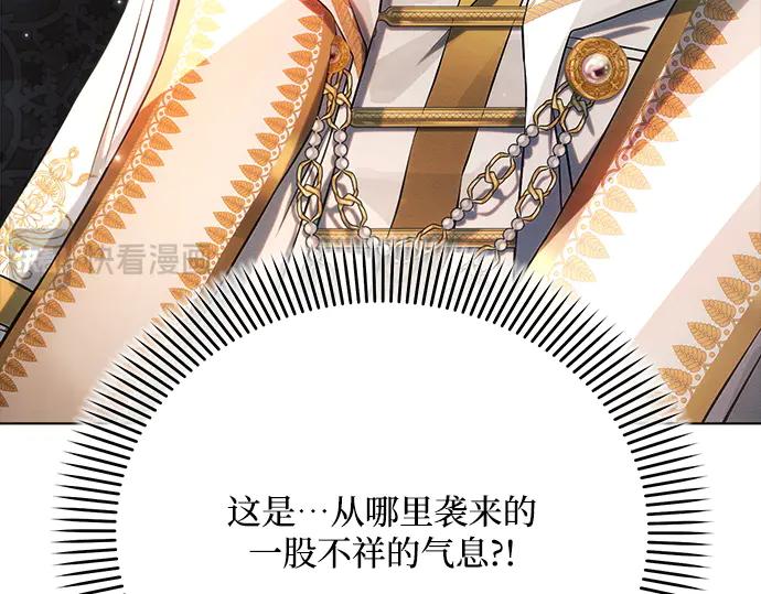 《黑暗皇女：雅什泰洛迪》第32话 第272页