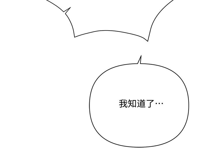 《黑暗皇女：雅什泰洛迪》第32话 第60页