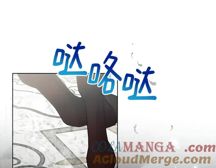 《黑暗皇女：雅什泰洛迪》第32话 第249页