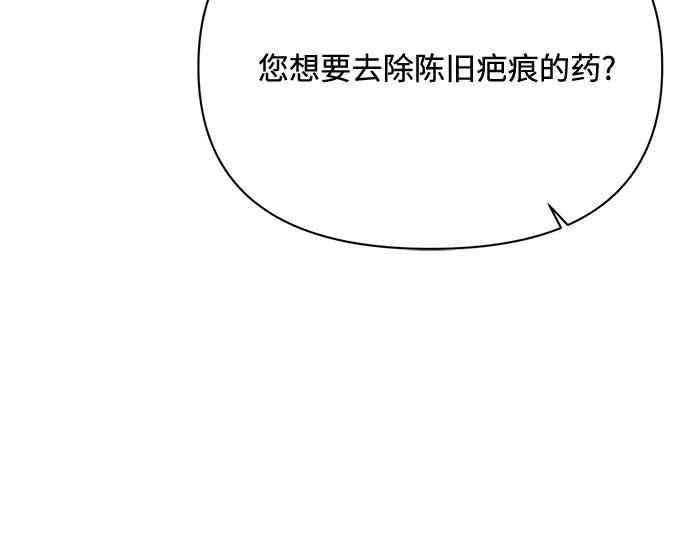 《黑暗皇女：雅什泰洛迪》第32话 第135页