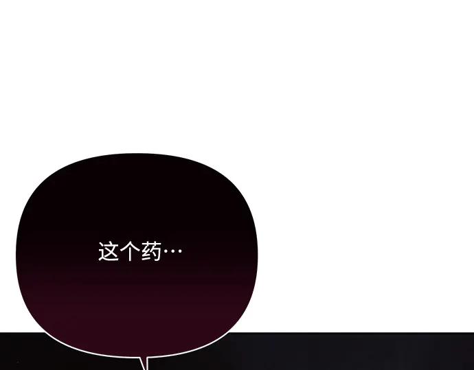 《黑暗皇女：雅什泰洛迪》第32话 第107页
