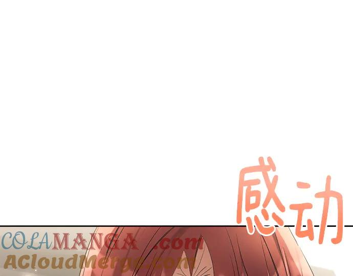 《黑暗皇女：雅什泰洛迪》第32话 第89页