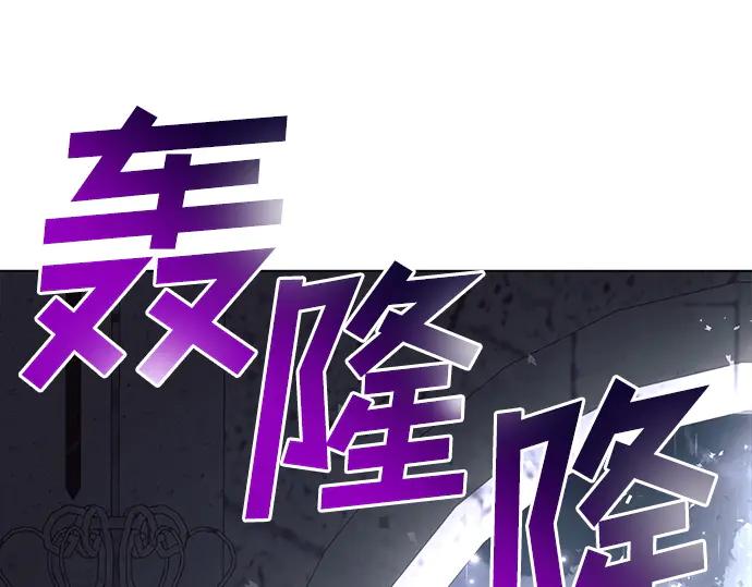 《黑暗皇女：雅什泰洛迪》第32话 第236页