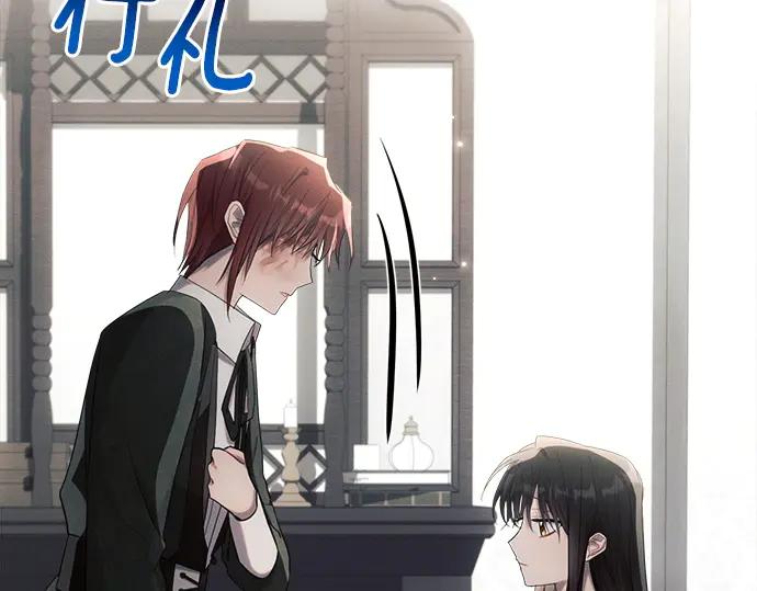 《黑暗皇女：雅什泰洛迪》第32话 第120页