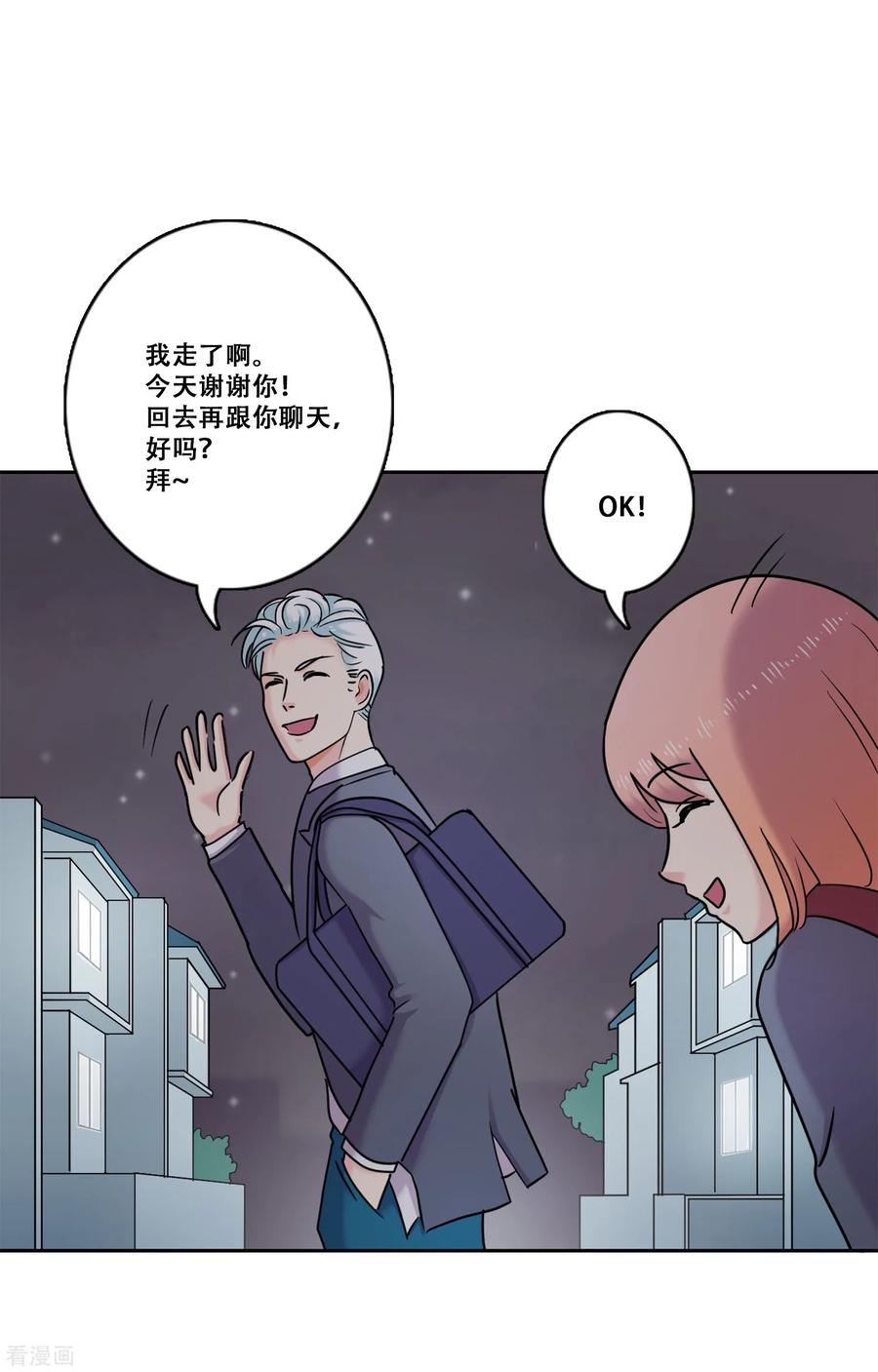 《Heartbeat》第33话 坚持2 第35页