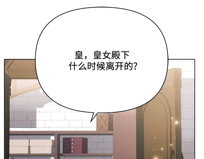 《黑暗皇女：雅什泰洛迪》第32话 第166页