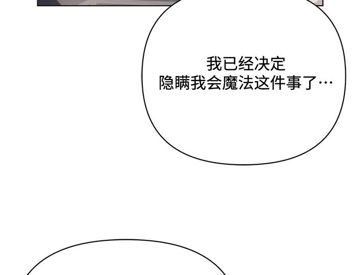 《黑暗皇女：雅什泰洛迪》第32话 第199页