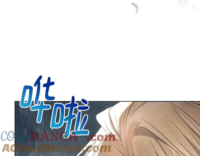 《黑暗皇女：雅什泰洛迪》第32话 第257页