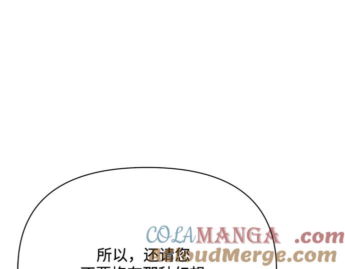 《黑暗皇女：雅什泰洛迪》第32话 第113页