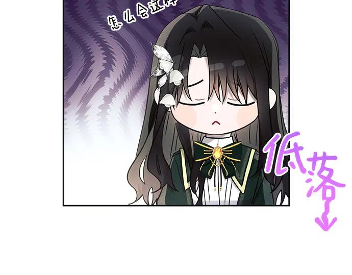 《黑暗皇女：雅什泰洛迪》第32话 第143页