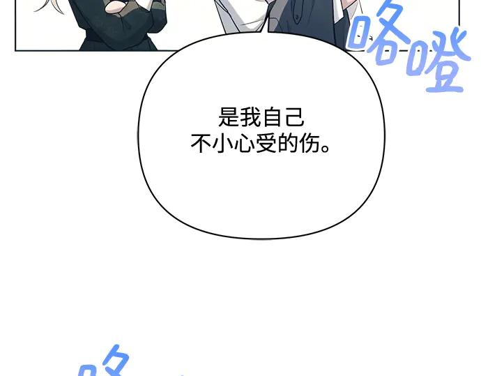 《黑暗皇女：雅什泰洛迪》第32话 第43页