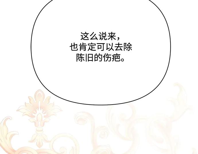 《黑暗皇女：雅什泰洛迪》第32话 第190页