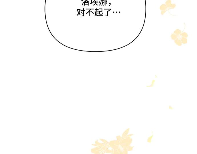 《黑暗皇女：雅什泰洛迪》第32话 第206页