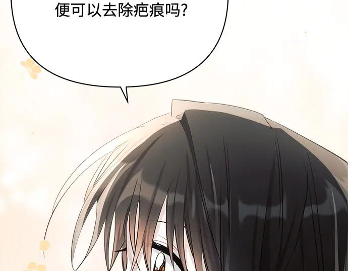 《黑暗皇女：雅什泰洛迪》第32话 第148页