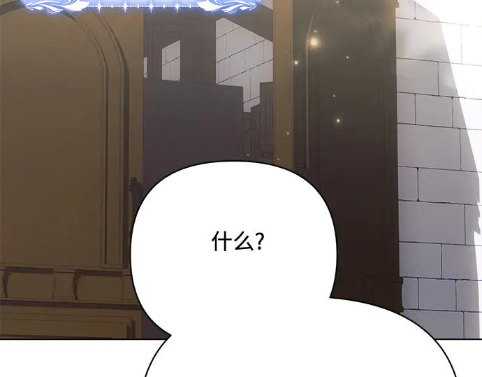 《黑暗皇女：雅什泰洛迪》第32话 第134页