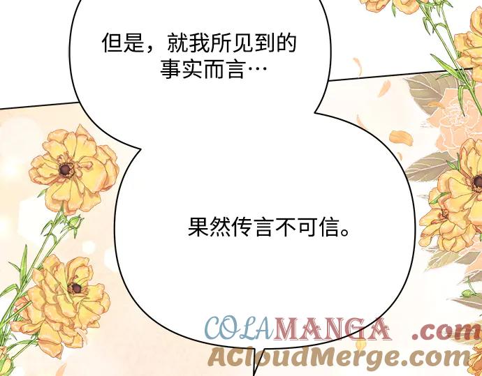 《黑暗皇女：雅什泰洛迪》第32话 第25页