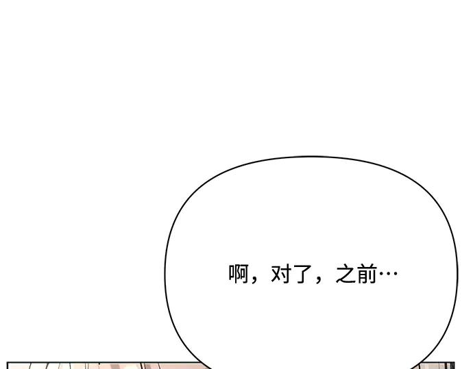 《黑暗皇女：雅什泰洛迪》第32话 第155页