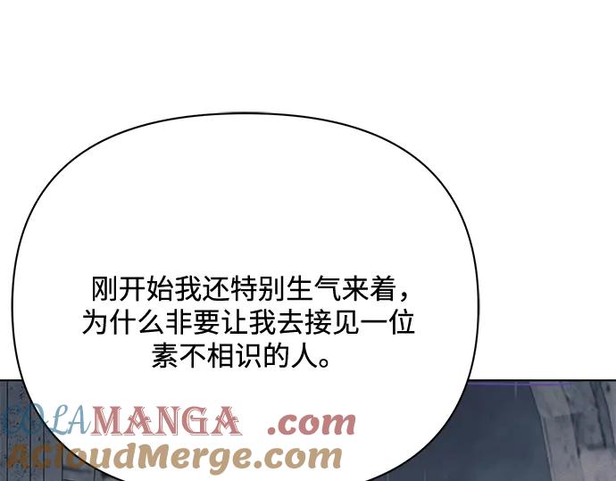 《黑暗皇女：雅什泰洛迪》第32话 第229页