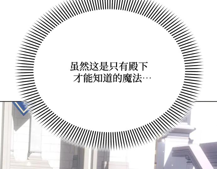 《黑暗皇女：雅什泰洛迪》第32话 第174页