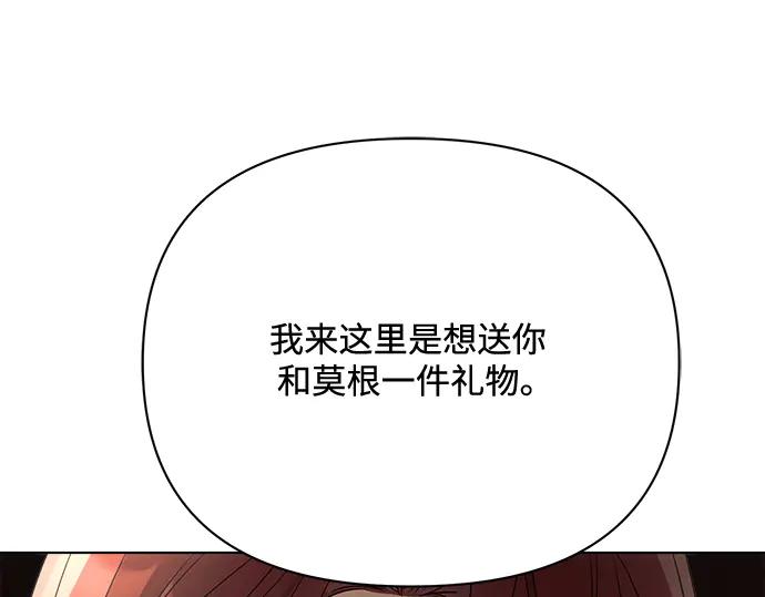 《黑暗皇女：雅什泰洛迪》第32话 第76页