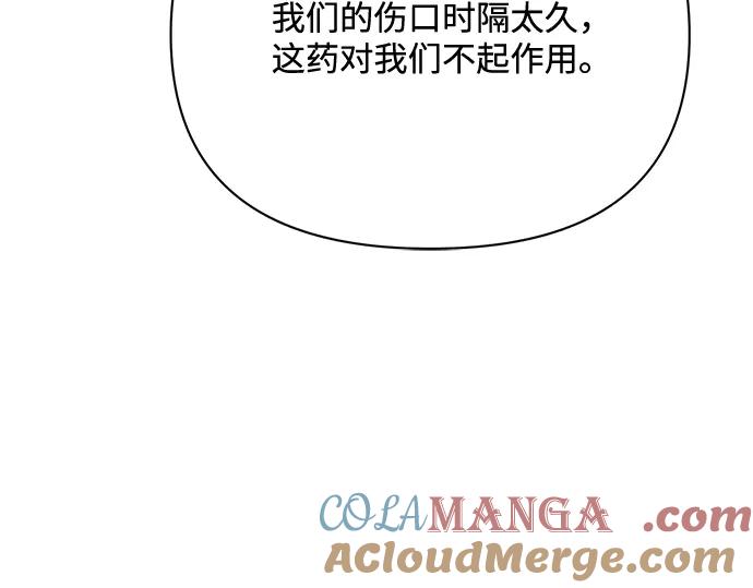 《黑暗皇女：雅什泰洛迪》第32话 第105页