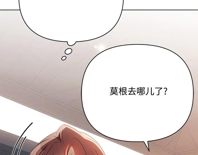《黑暗皇女：雅什泰洛迪》第32话 第68页