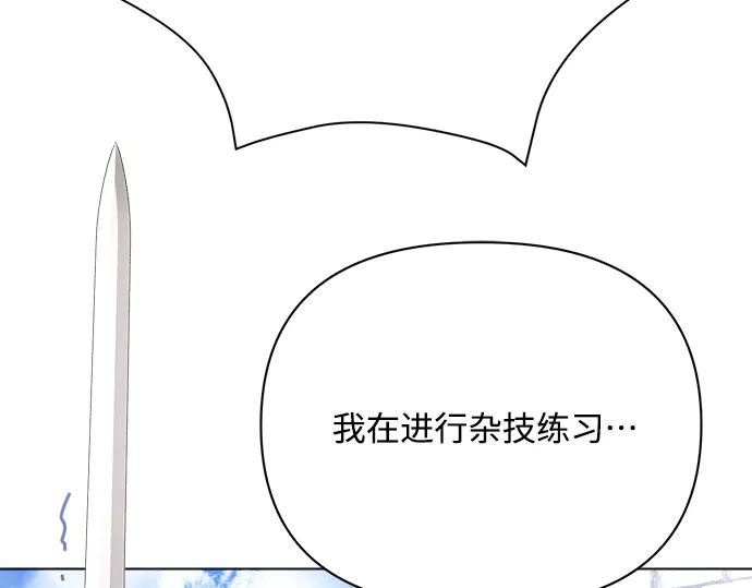 《黑暗皇女：雅什泰洛迪》第32话 第55页