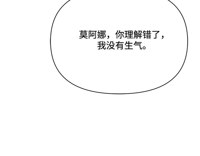 《黑暗皇女：雅什泰洛迪》第32话 第75页
