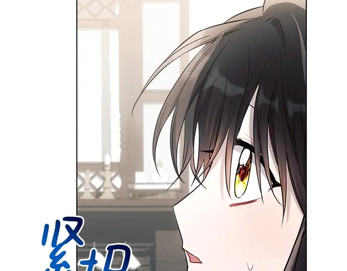 《黑暗皇女：雅什泰洛迪》第32话 第115页