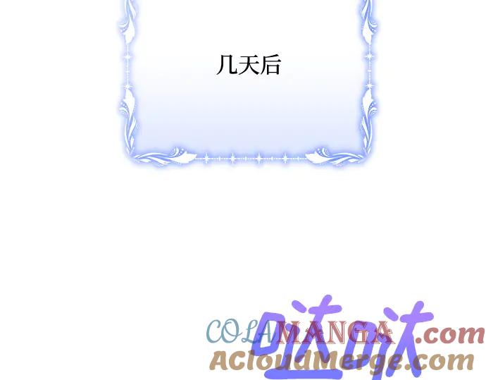 《黑暗皇女：雅什泰洛迪》第32话 第209页