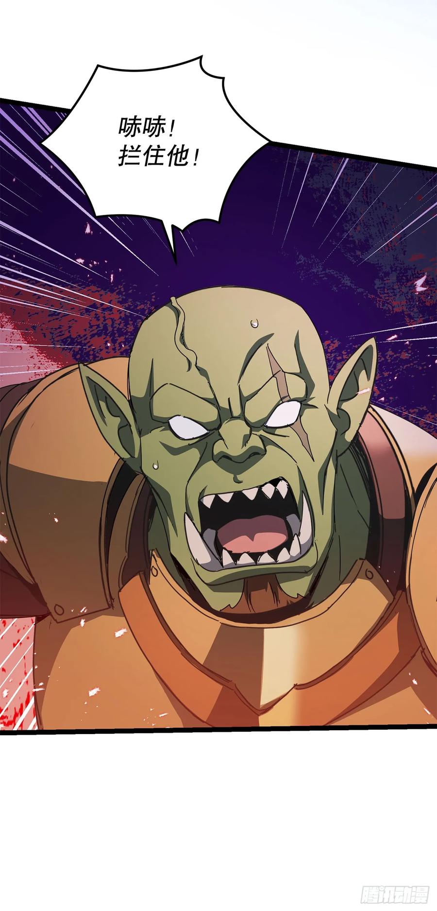 《我洗劫了魔神的仓库》33.攻打黄金城 第51页