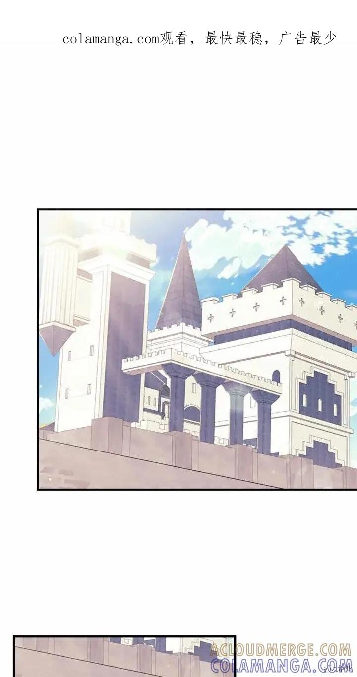 《重生小公主生存法则》第35话 第1页