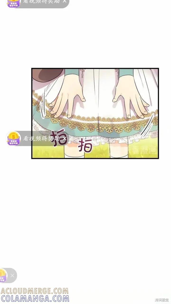 《重生小公主生存法则》第35话 第4页