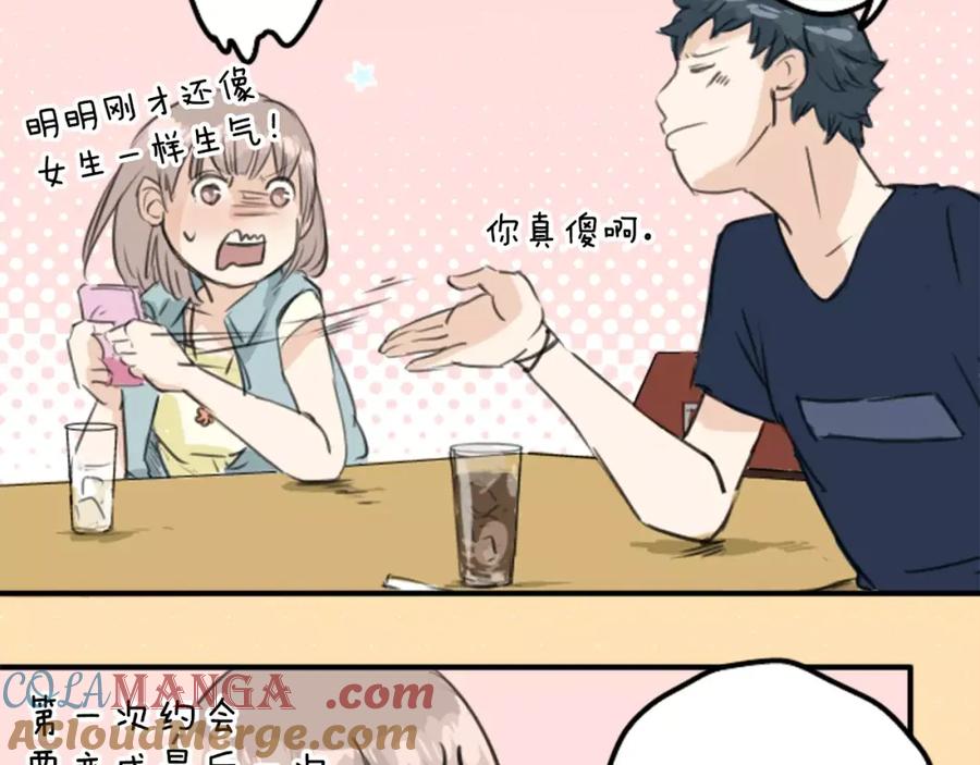 《犬系男子恋爱中》第34话 来约会吧（02） 第93页