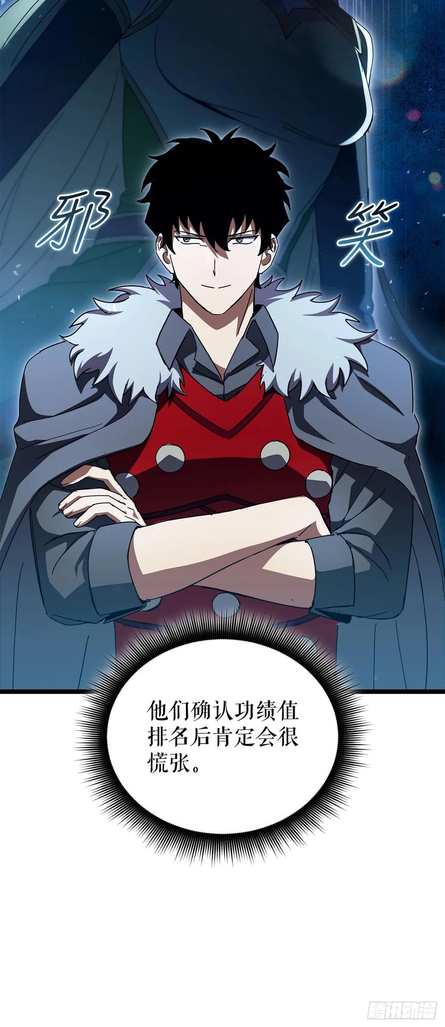 《我洗劫了魔神的仓库》35.伪善者 第8页