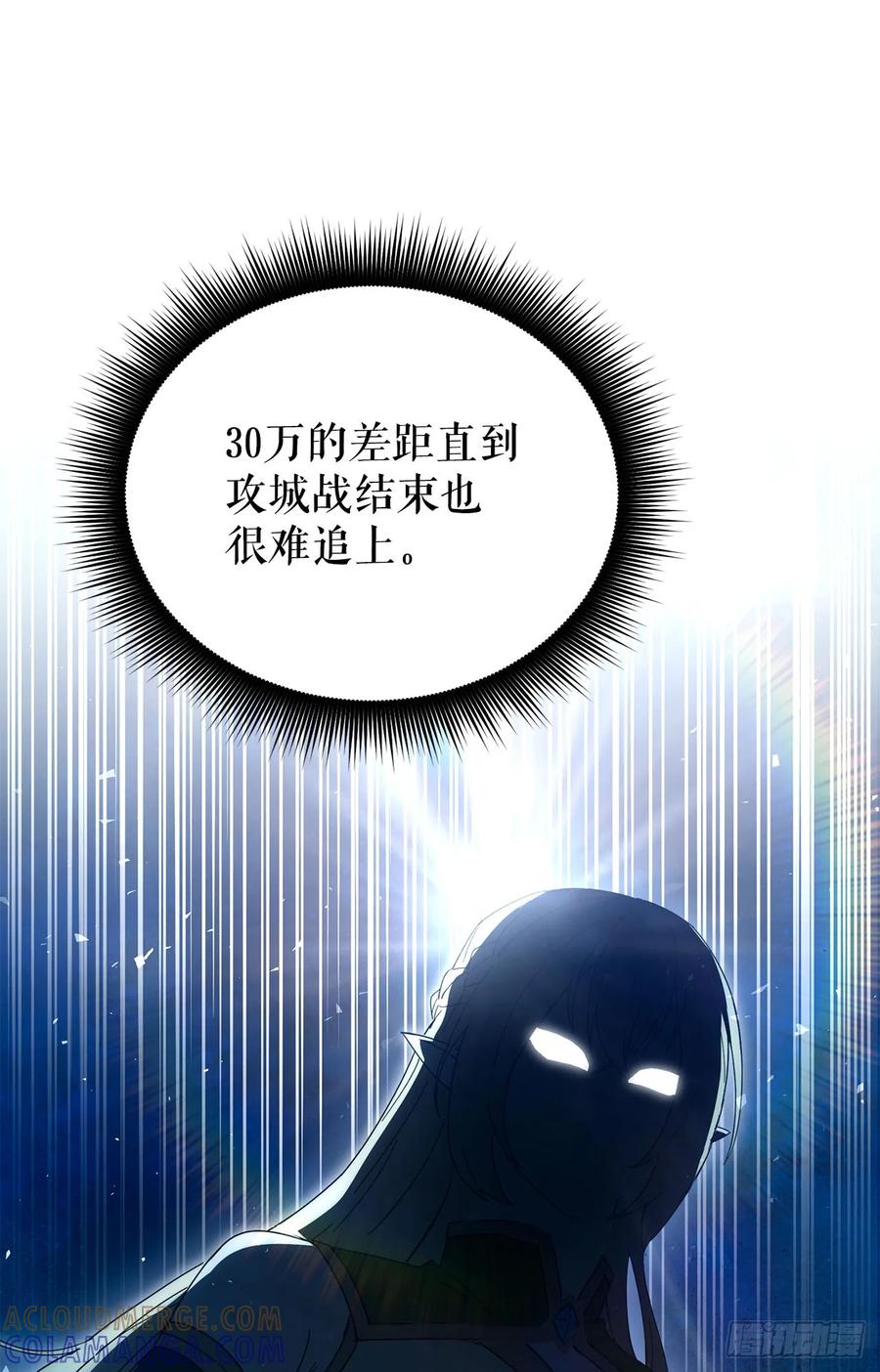 《我洗劫了魔神的仓库》35.伪善者 第7页