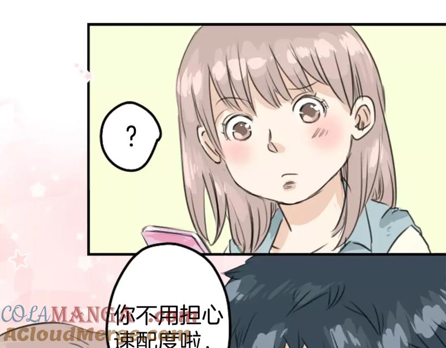《犬系男子恋爱中》第34话 来约会吧（02） 第97页